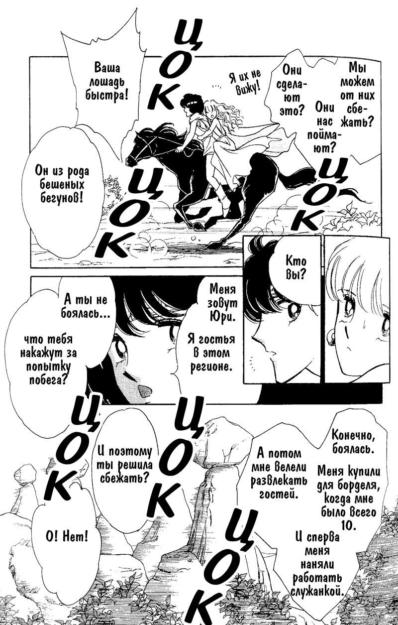 Глава 60.4: extra02 - страница 8