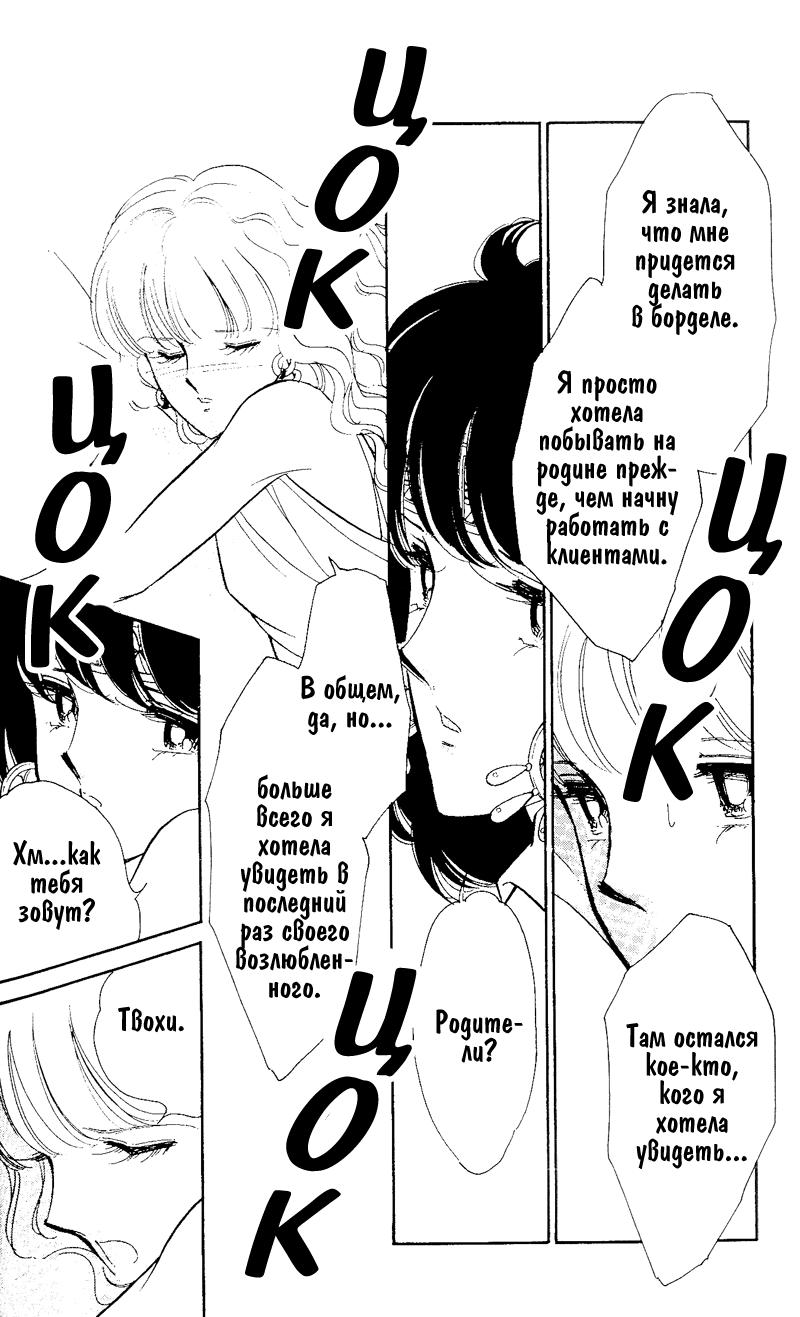Глава 60.4: extra02 - страница 9