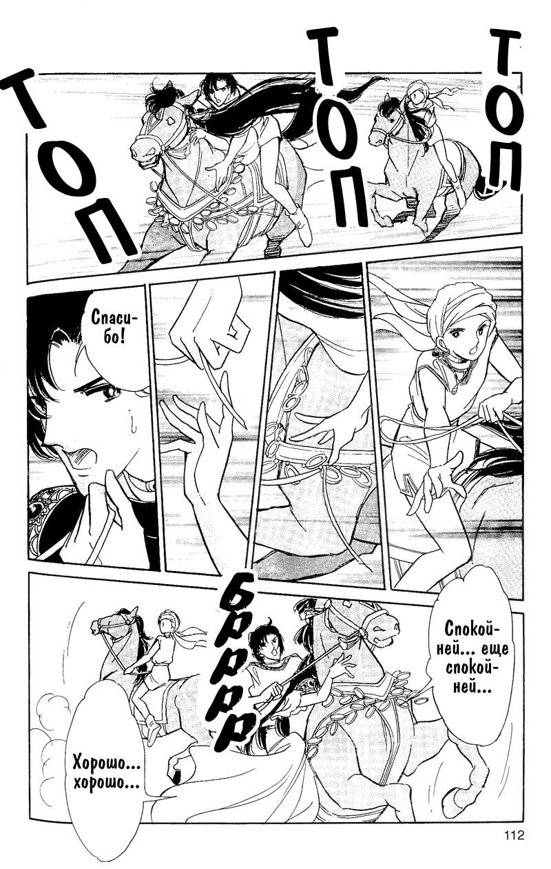 Глава 60.5: extra03 - страница 10