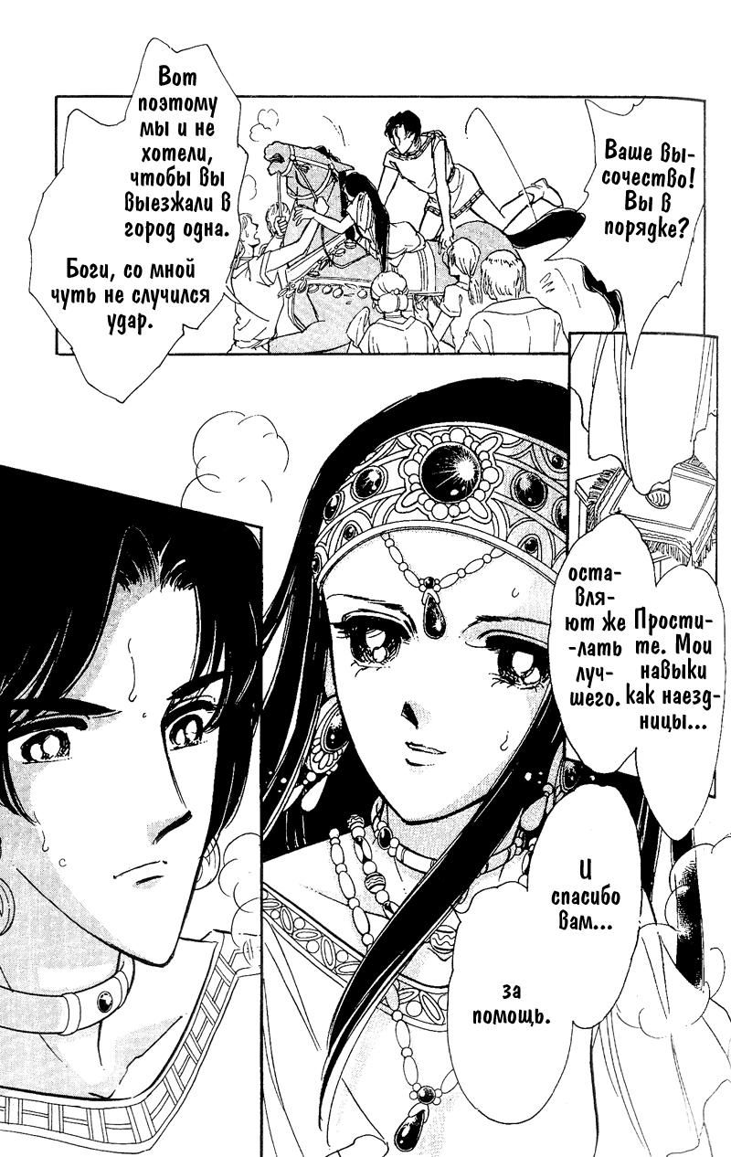 Глава 60.5: extra03 - страница 11