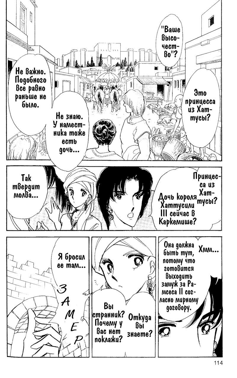 Глава 60.5: extra03 - страница 12