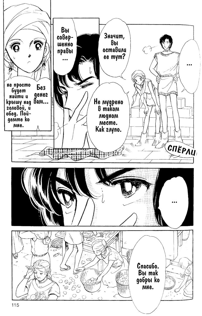 Глава 60.5: extra03 - страница 13