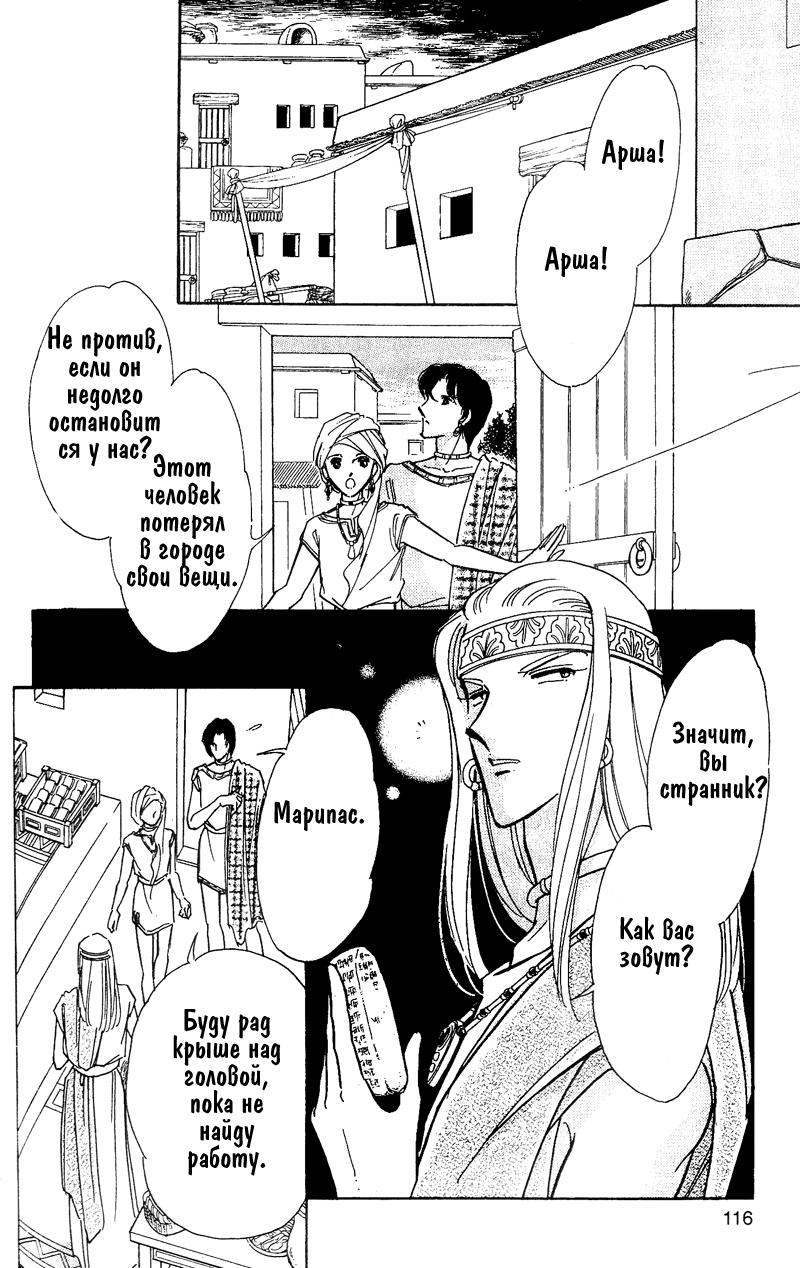 Глава 60.5: extra03 - страница 14