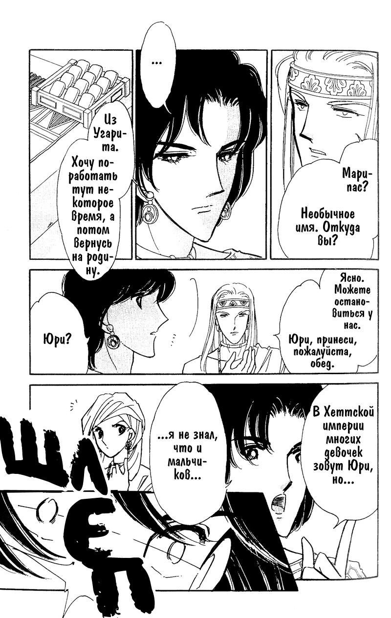 Глава 60.5: extra03 - страница 15