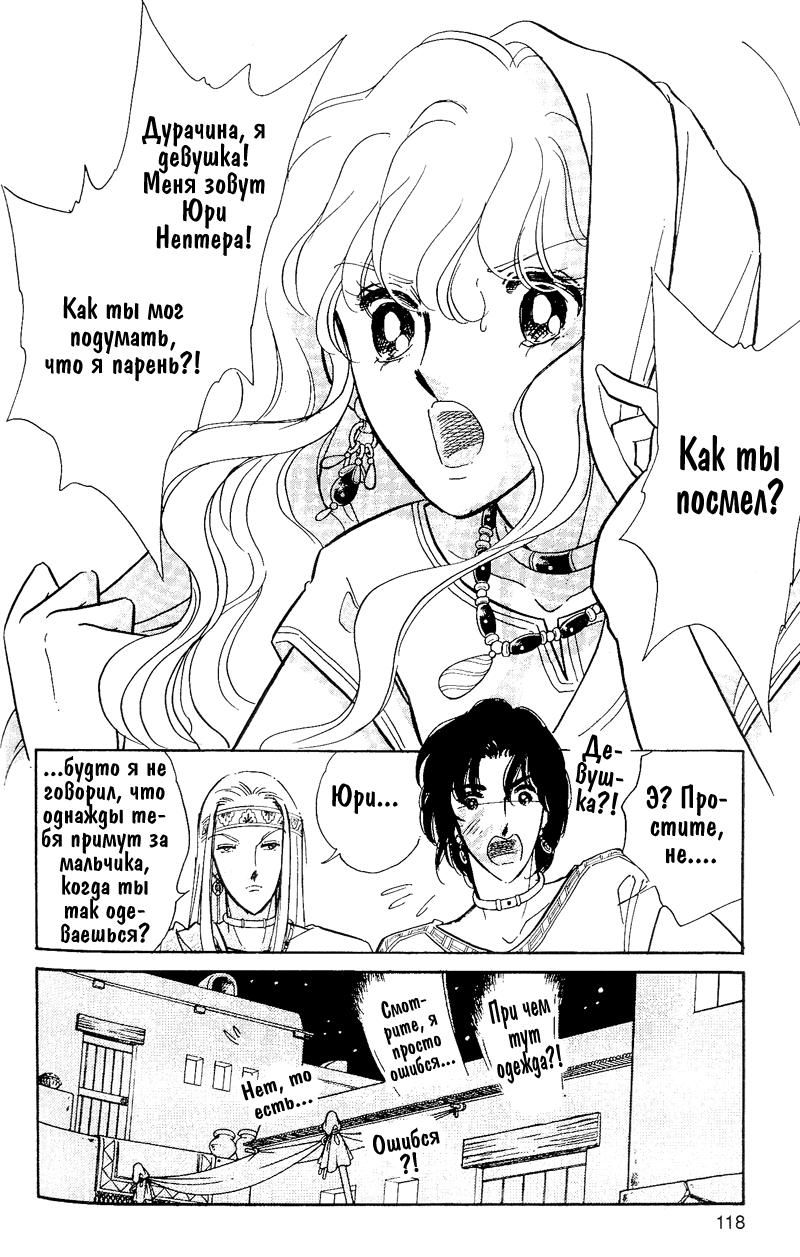 Глава 60.5: extra03 - страница 16