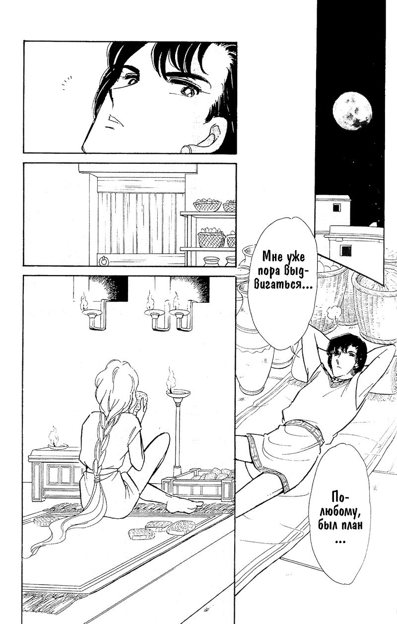 Глава 60.5: extra03 - страница 17