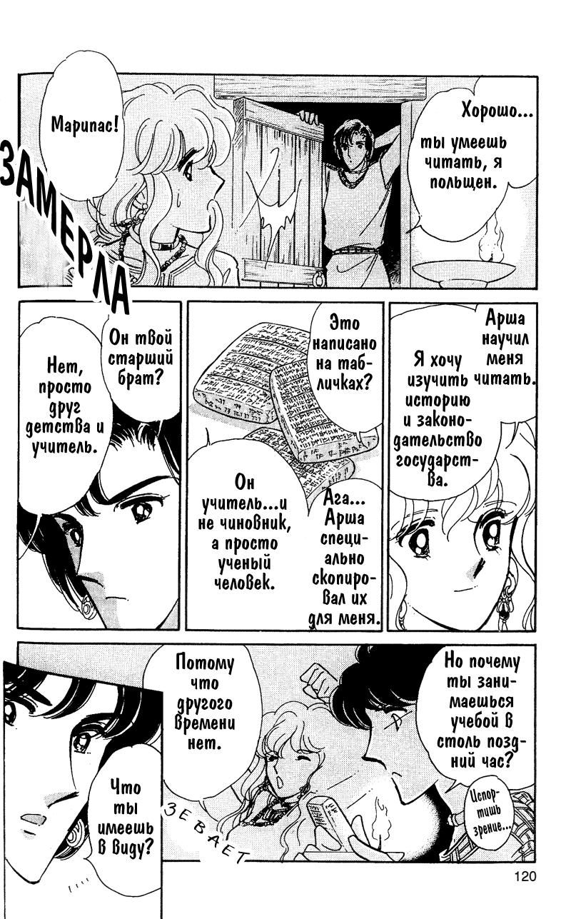 Глава 60.5: extra03 - страница 18