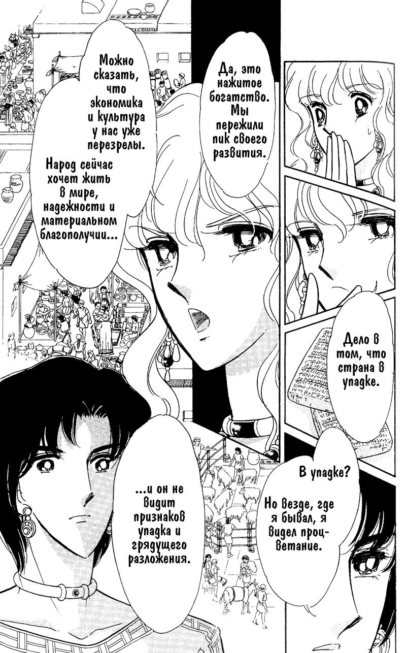 Глава 60.5: extra03 - страница 19