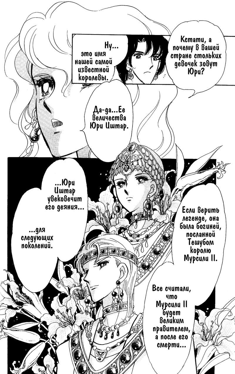 Глава 60.5: extra03 - страница 20