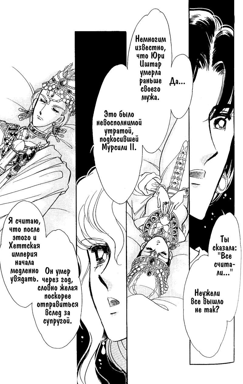 Глава 60.5: extra03 - страница 21