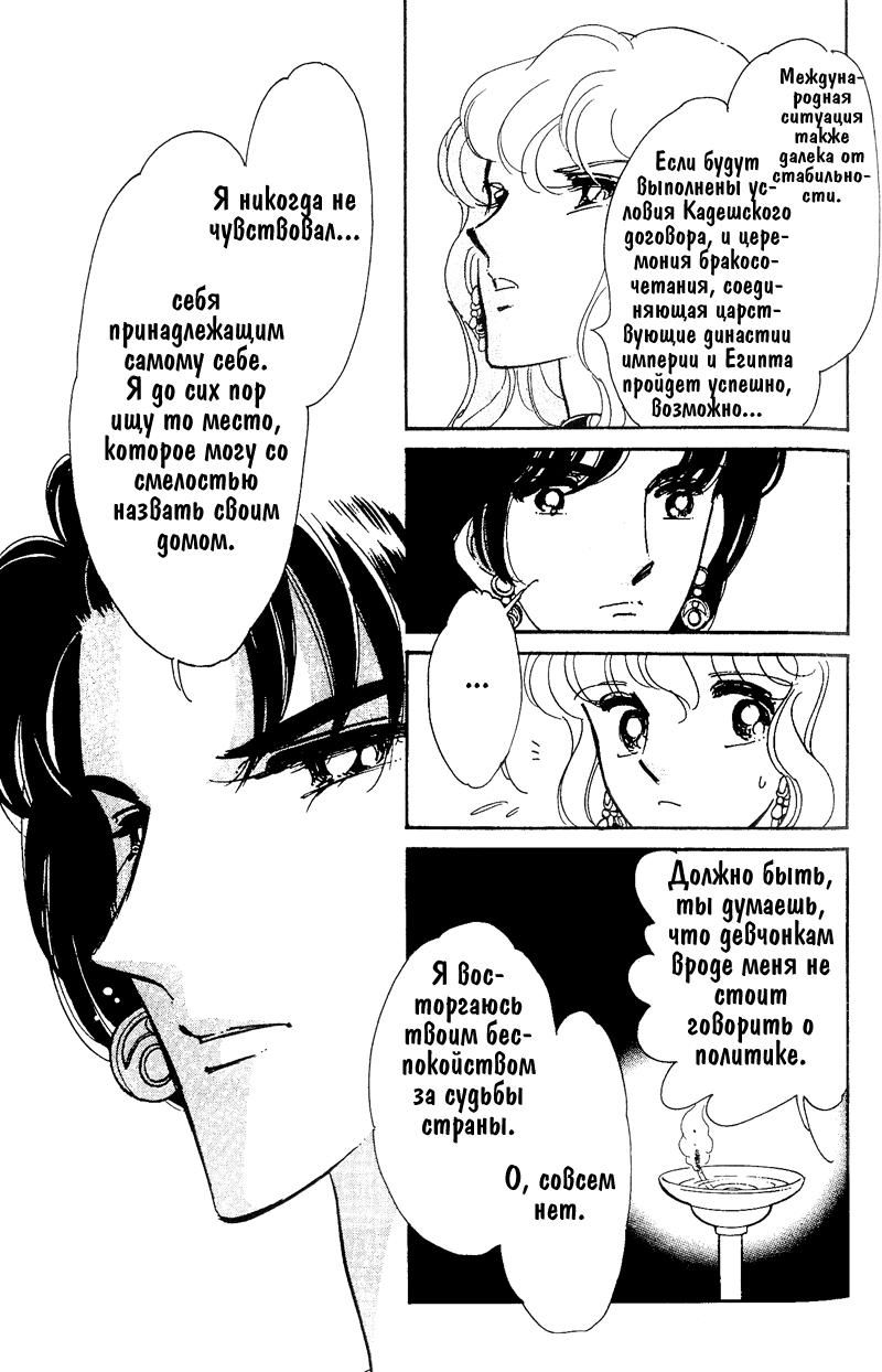 Глава 60.5: extra03 - страница 23