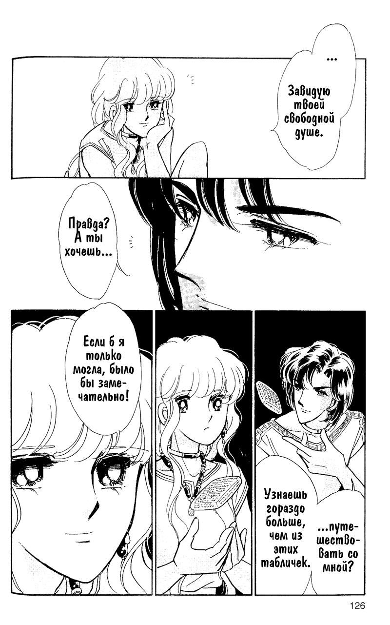 Глава 60.5: extra03 - страница 24