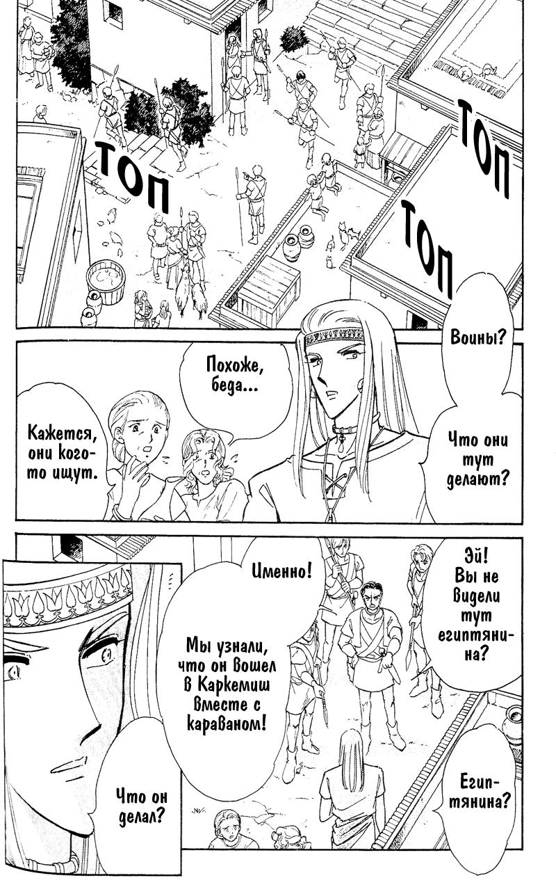 Глава 60.5: extra03 - страница 26