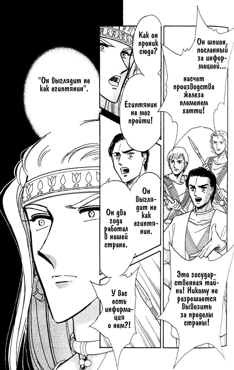 Глава 60.5: extra03 - страница 27