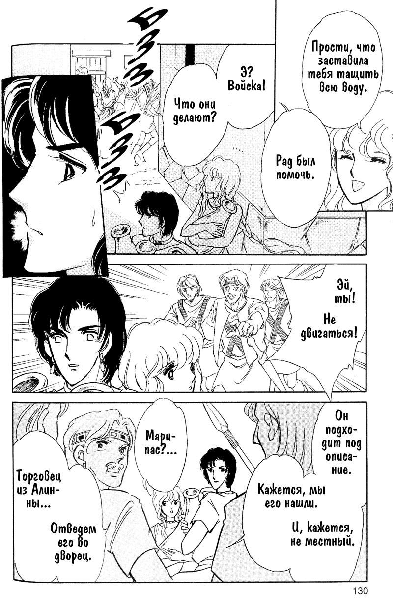 Глава 60.5: extra03 - страница 28