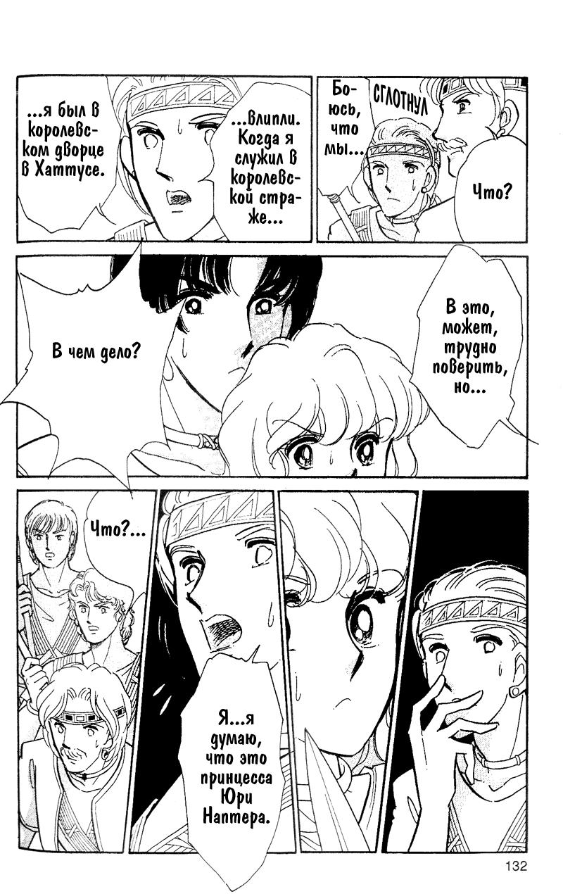 Глава 60.5: extra03 - страница 30