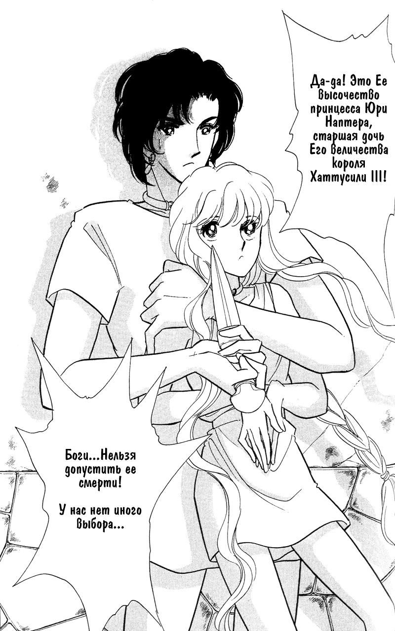 Глава 60.5: extra03 - страница 31