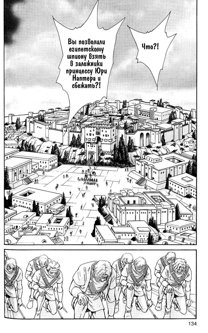 Глава 60.5: extra03 - страница 32