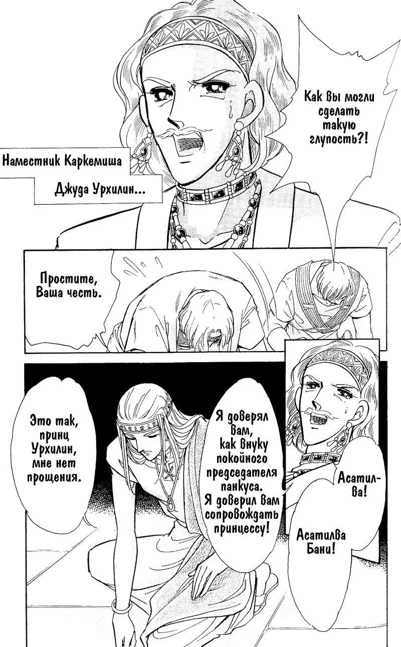 Глава 60.5: extra03 - страница 33