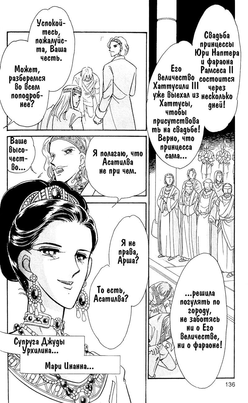 Глава 60.5: extra03 - страница 34