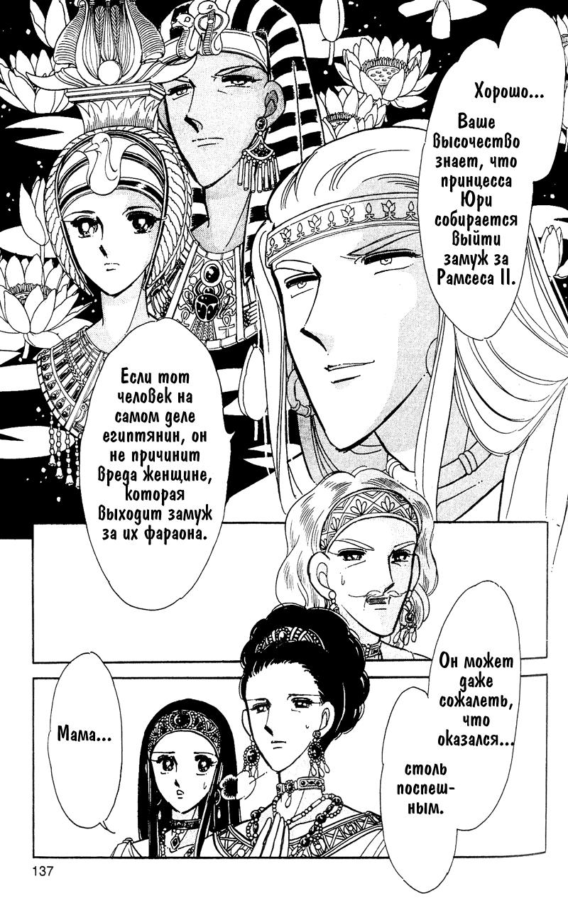 Глава 60.5: extra03 - страница 35