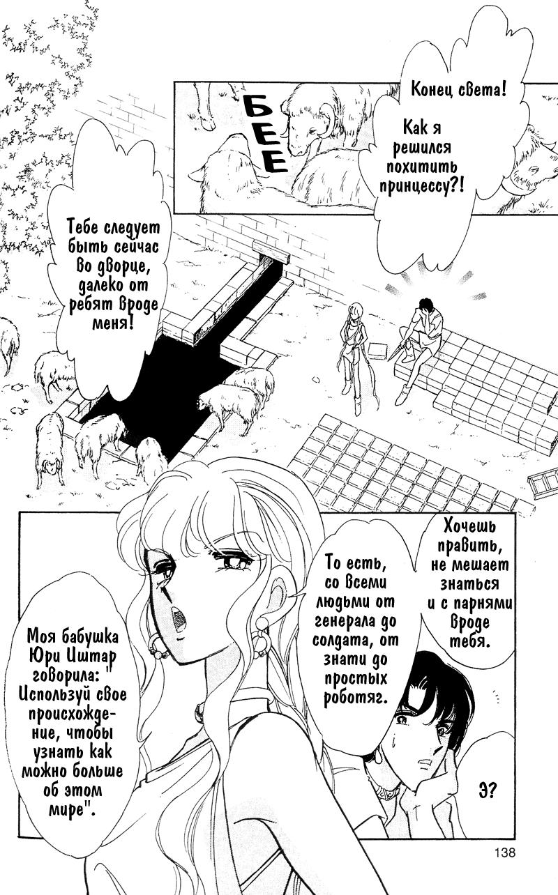 Глава 60.5: extra03 - страница 36