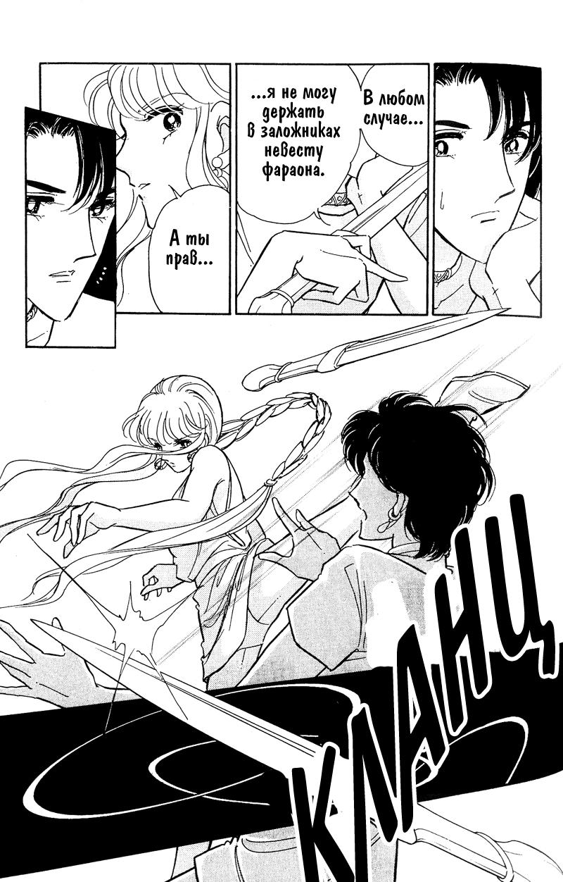 Глава 60.5: extra03 - страница 37