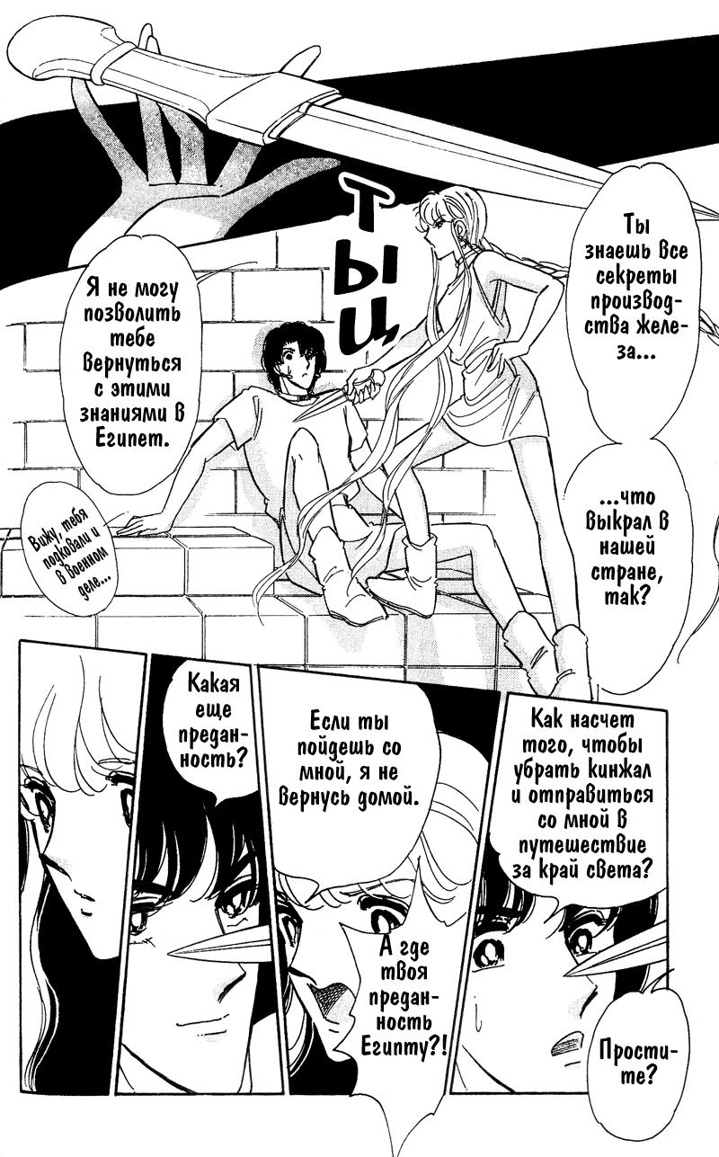 Глава 60.5: extra03 - страница 38