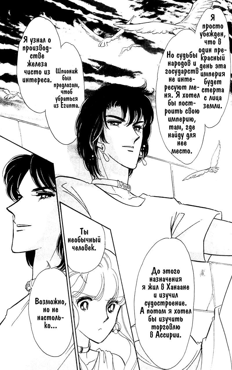 Глава 60.5: extra03 - страница 39