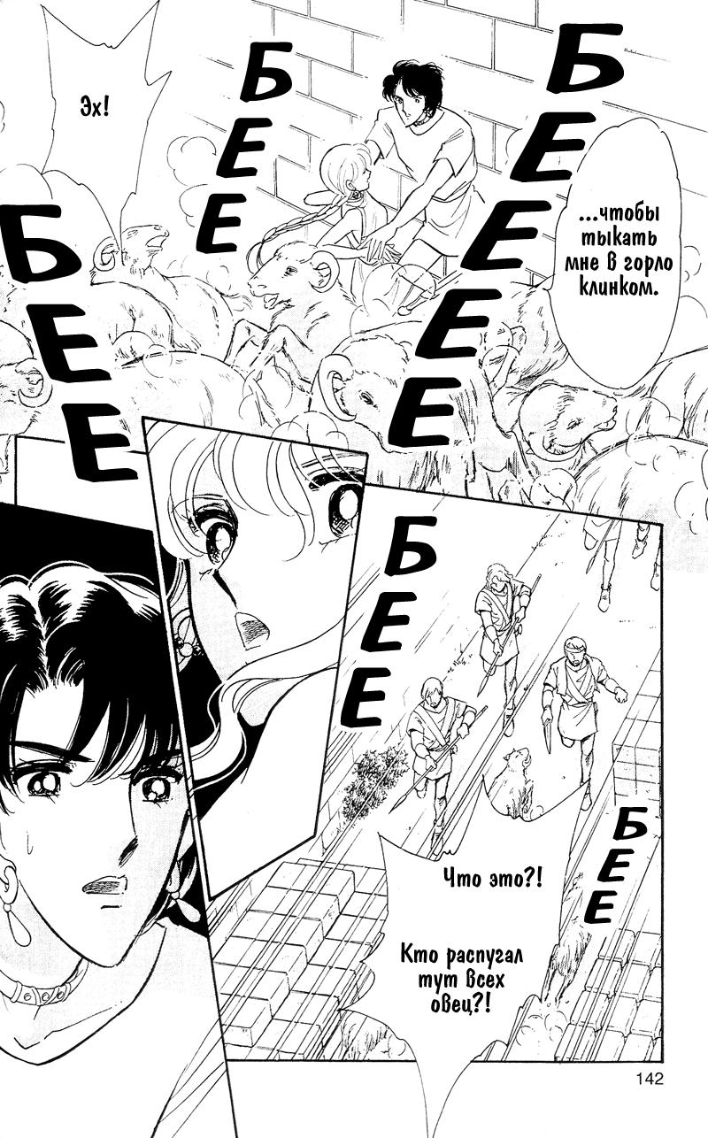 Глава 60.5: extra03 - страница 40