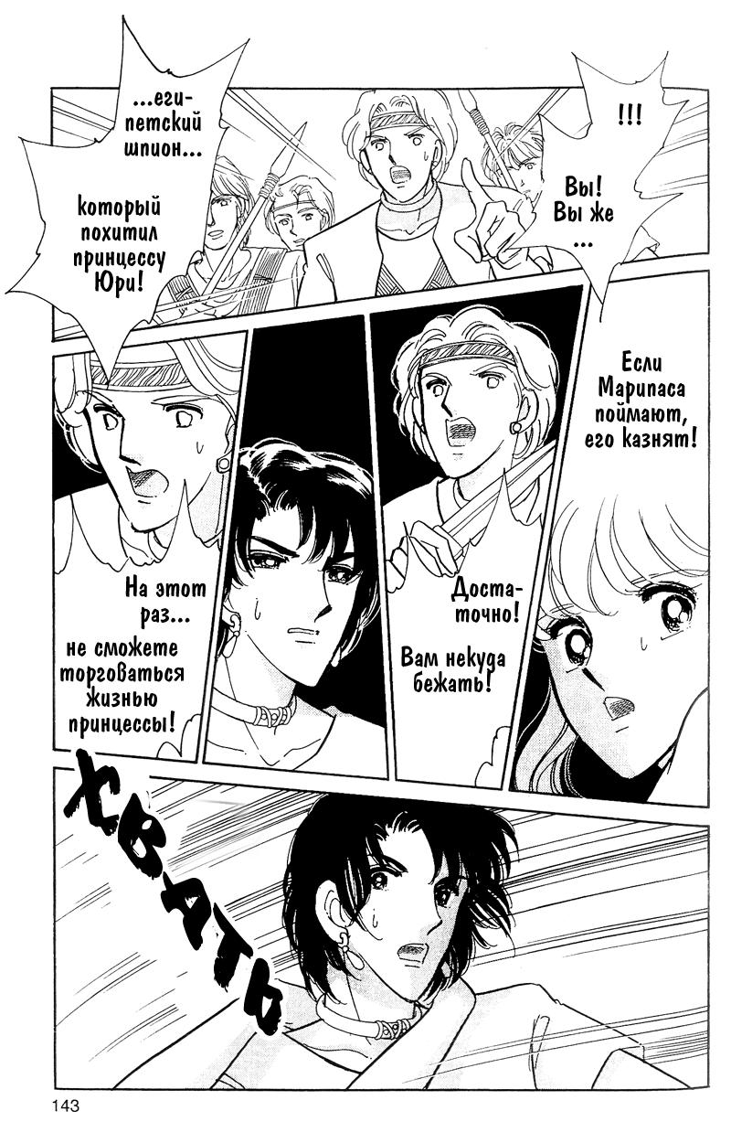 Глава 60.5: extra03 - страница 41