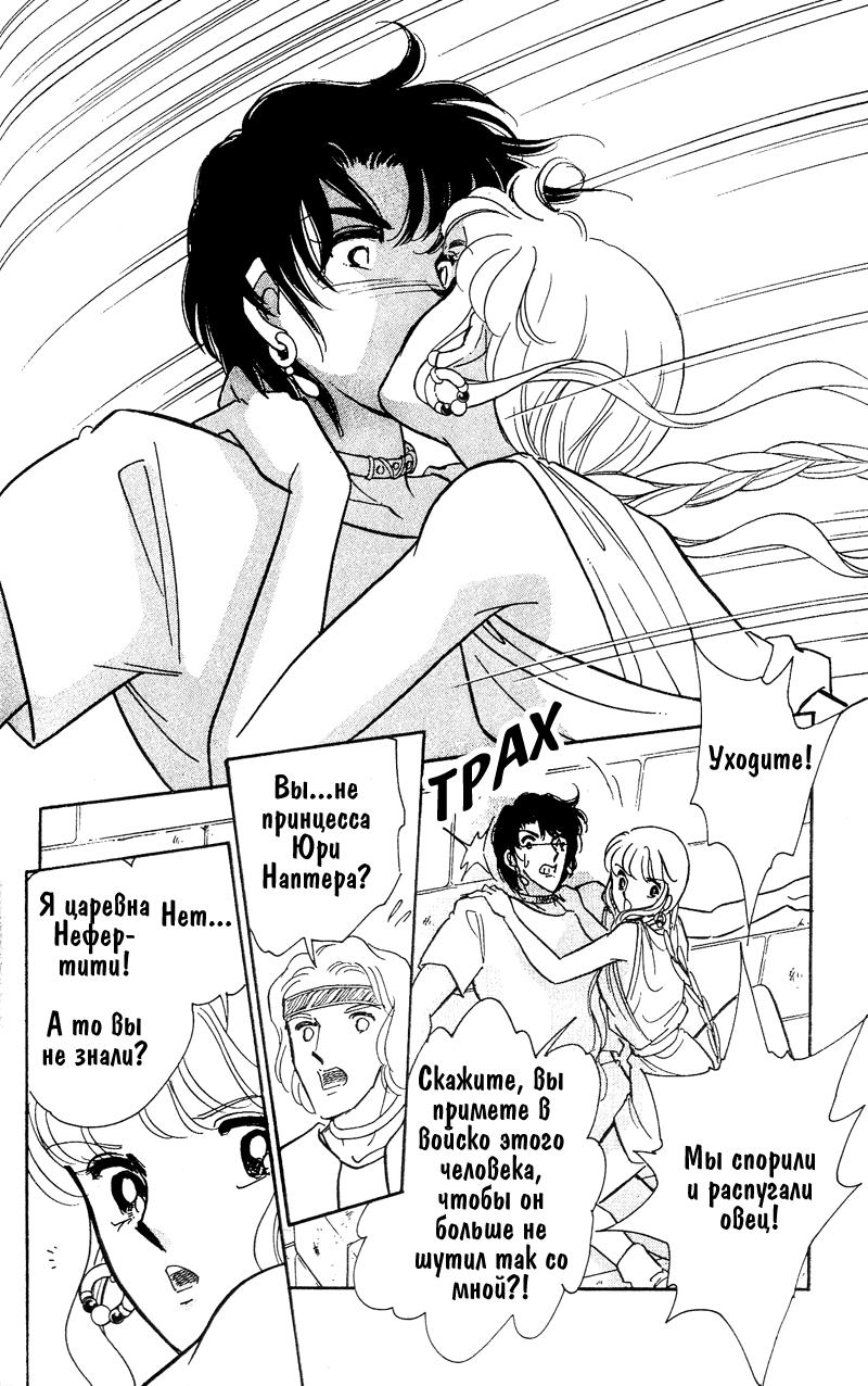 Глава 60.5: extra03 - страница 42