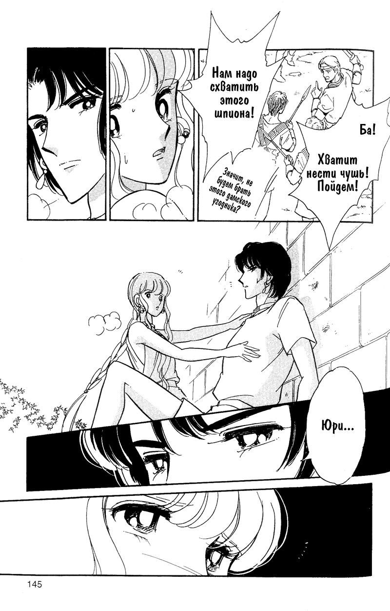 Глава 60.5: extra03 - страница 43