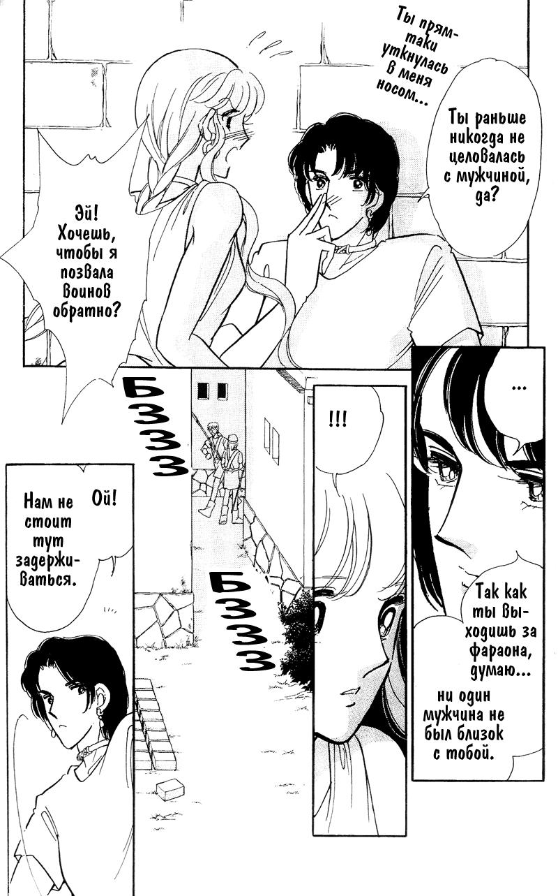 Глава 60.5: extra03 - страница 44