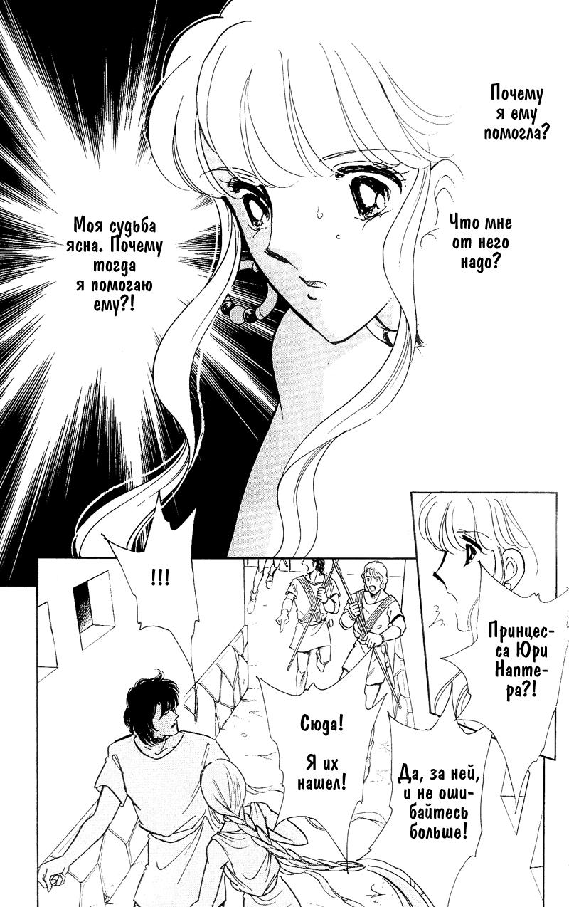 Глава 60.5: extra03 - страница 45