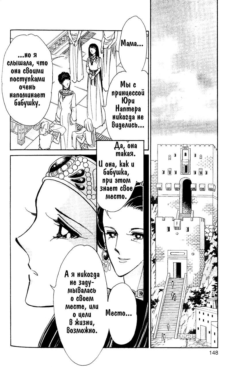 Глава 60.5: extra03 - страница 46