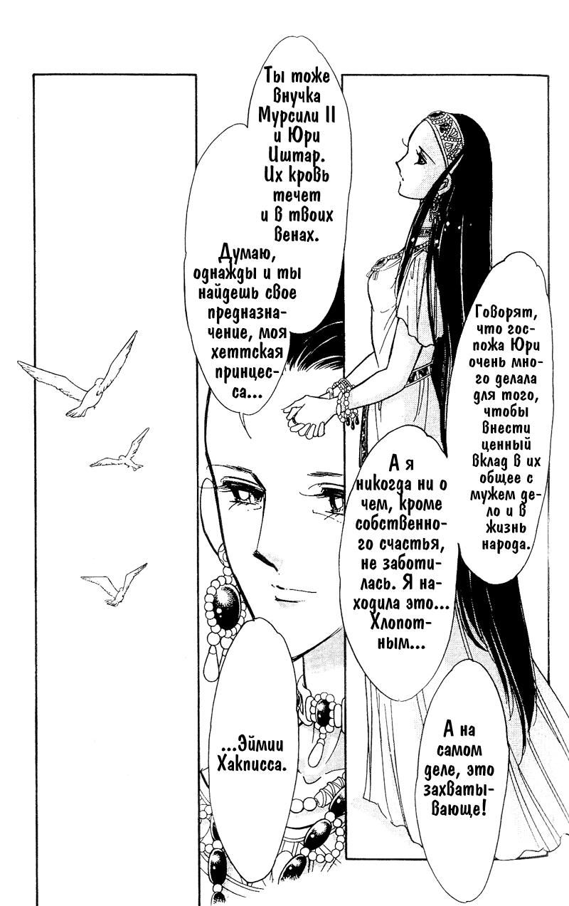 Глава 60.5: extra03 - страница 47