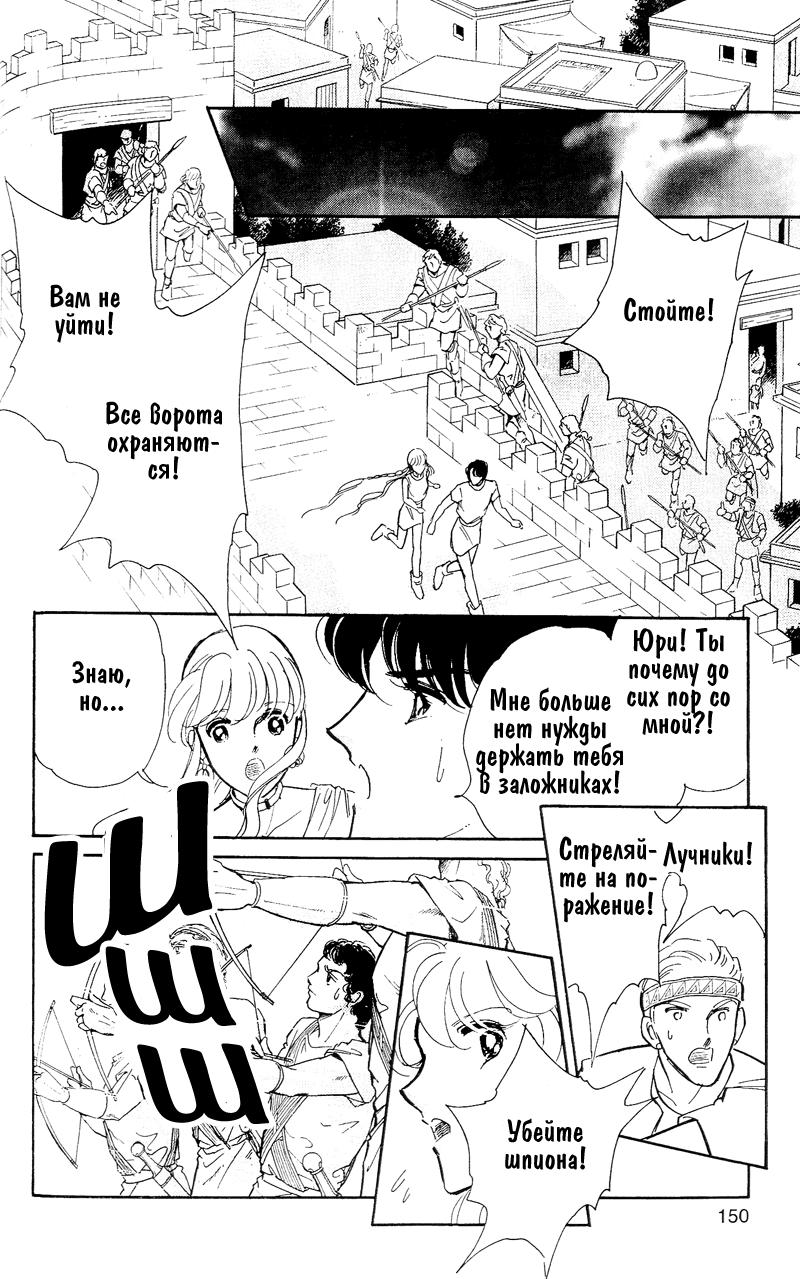 Глава 60.5: extra03 - страница 48