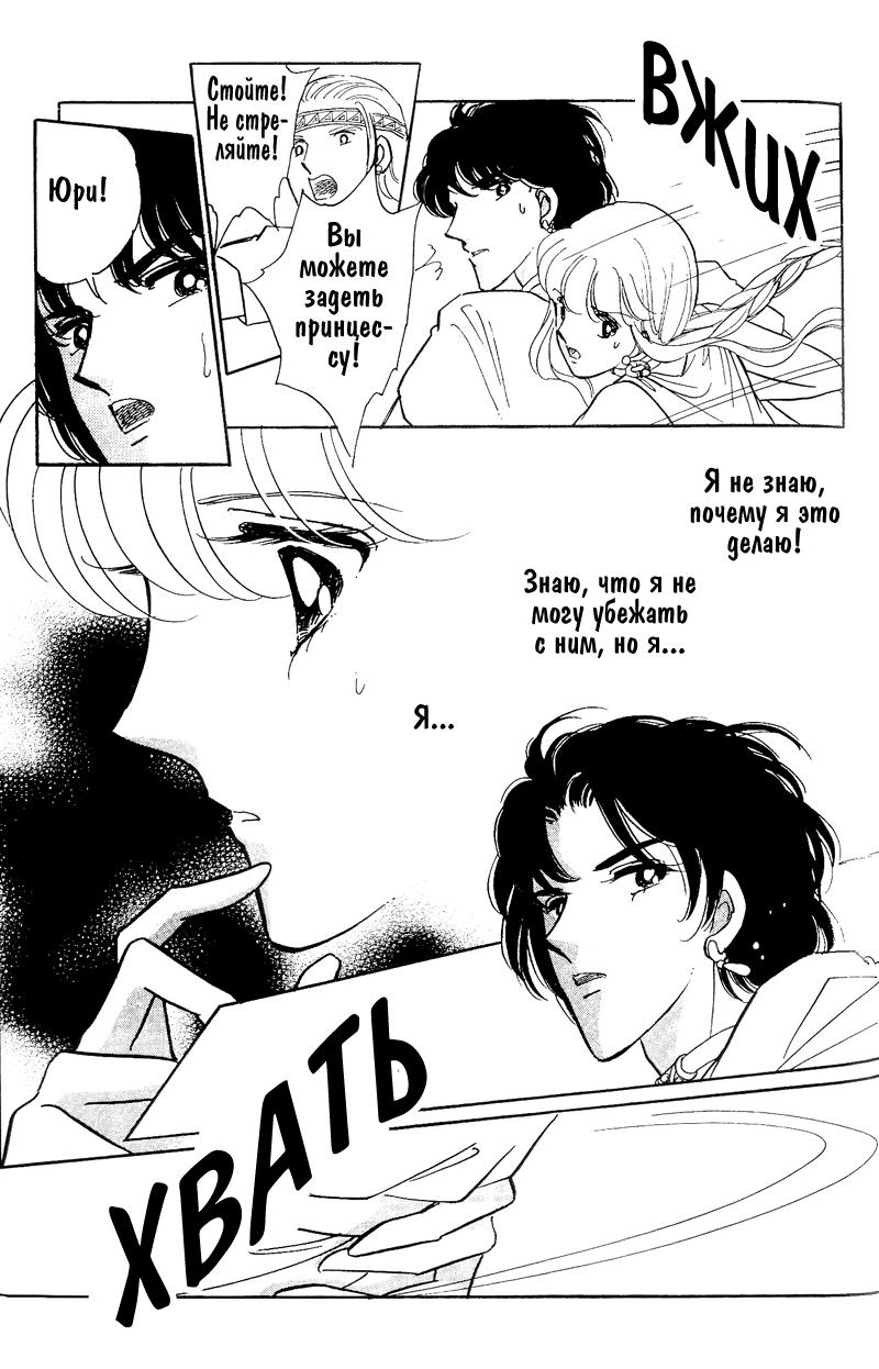 Глава 60.5: extra03 - страница 49