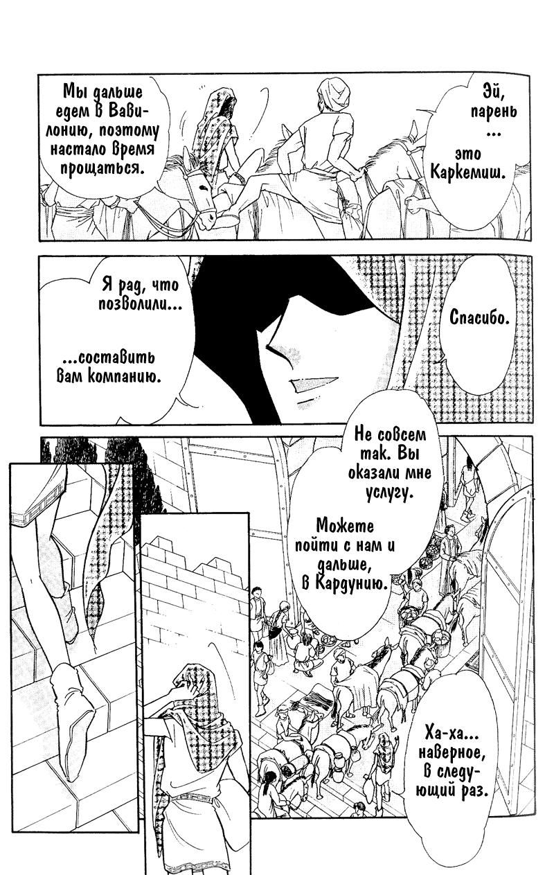 Глава 60.5: extra03 - страница 5