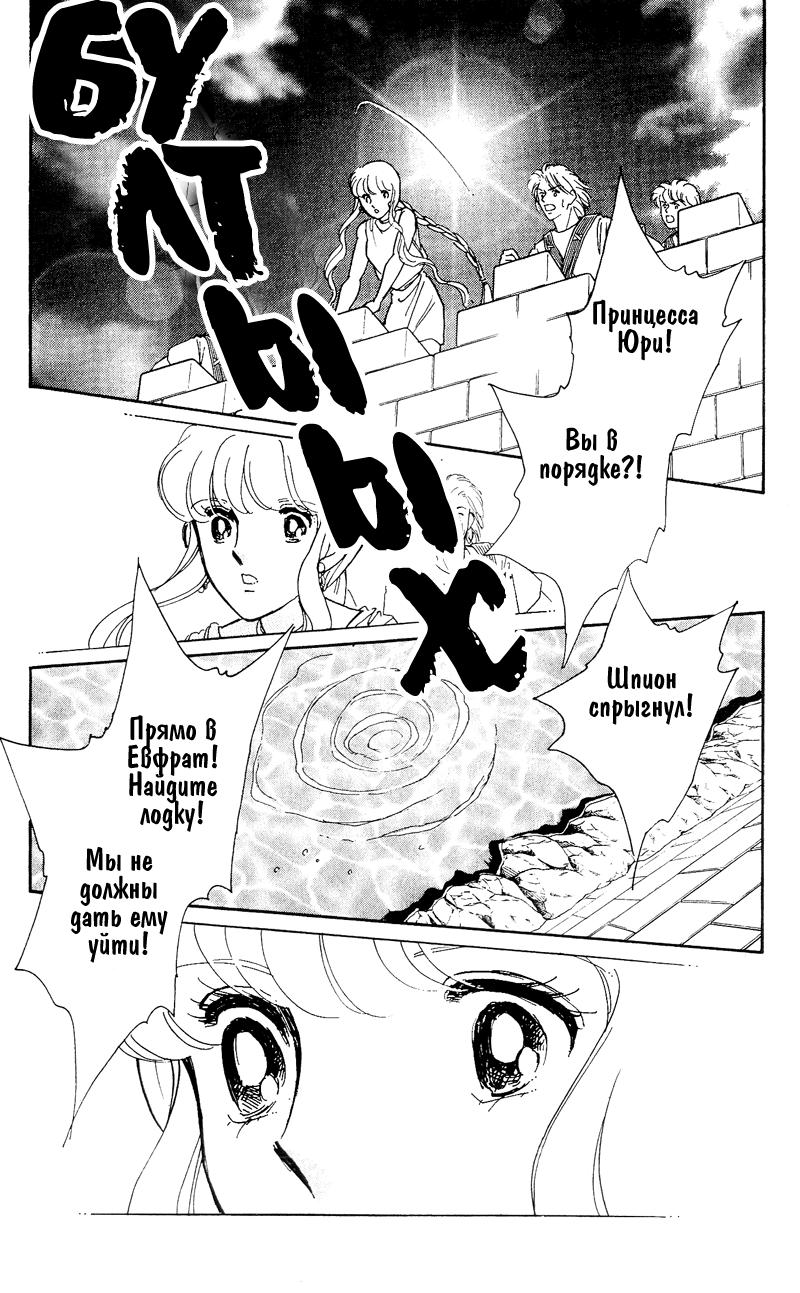 Глава 60.5: extra03 - страница 52