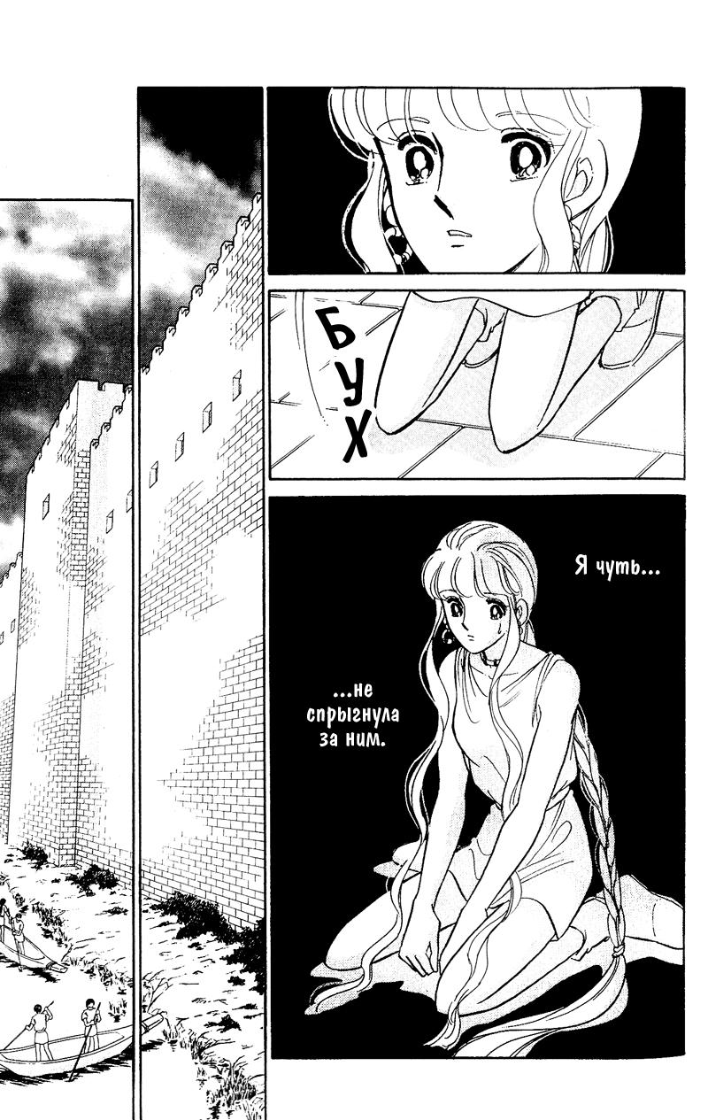 Глава 60.5: extra03 - страница 53