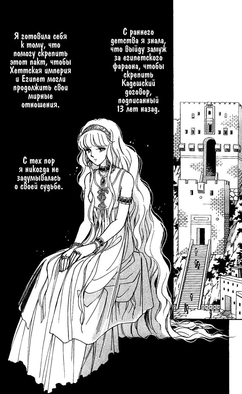 Глава 60.5: extra03 - страница 54