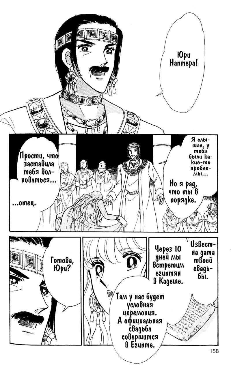 Глава 60.5: extra03 - страница 56