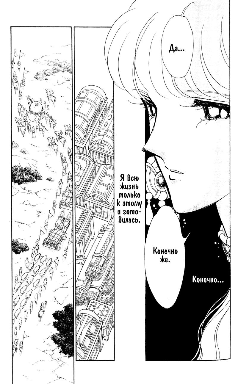 Глава 60.5: extra03 - страница 57