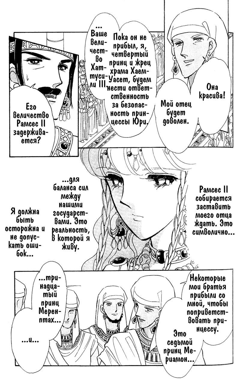 Глава 60.5: extra03 - страница 59