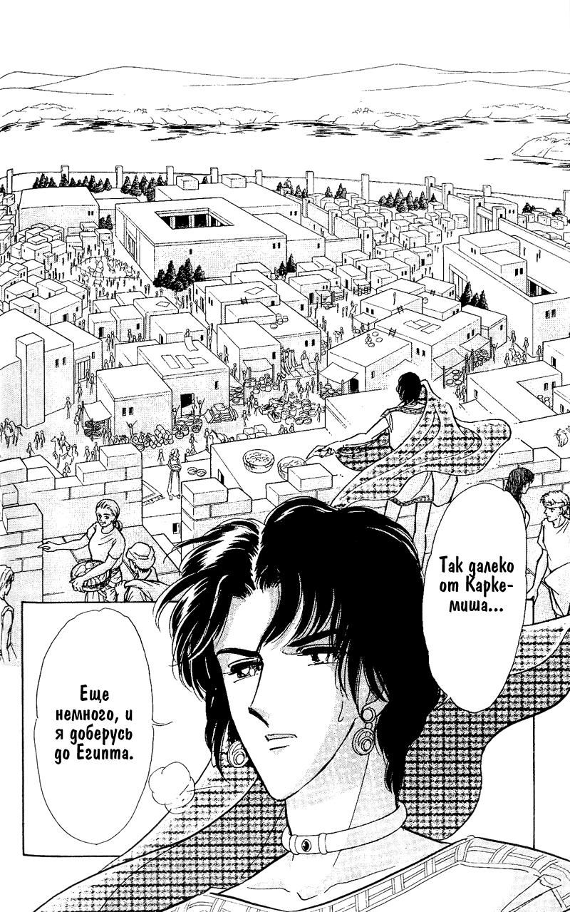 Глава 60.5: extra03 - страница 6