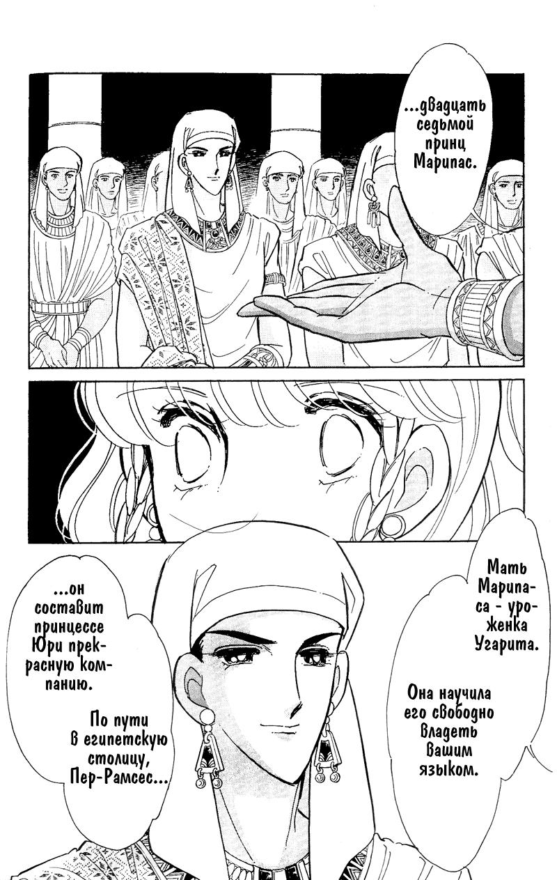 Глава 60.5: extra03 - страница 60