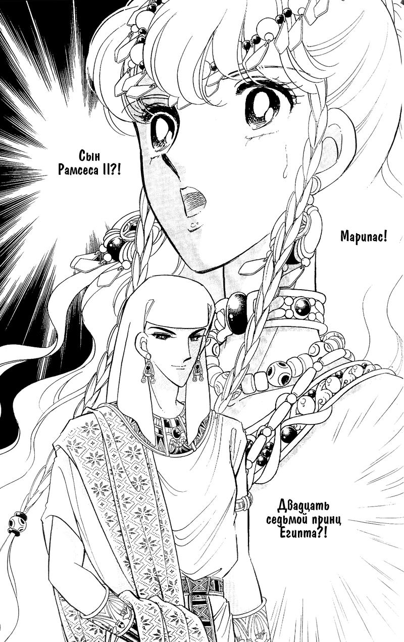 Глава 60.5: extra03 - страница 61