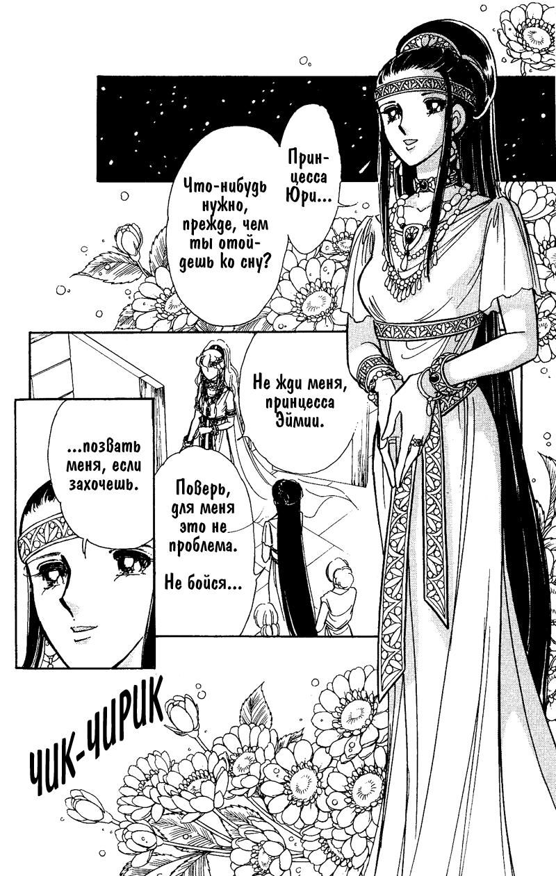 Глава 60.5: extra03 - страница 62